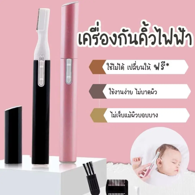 MultiCare Electric Hair Trimmer for Baby & Women – Safe, Compact & Skin-Friendly Grooming Tool
